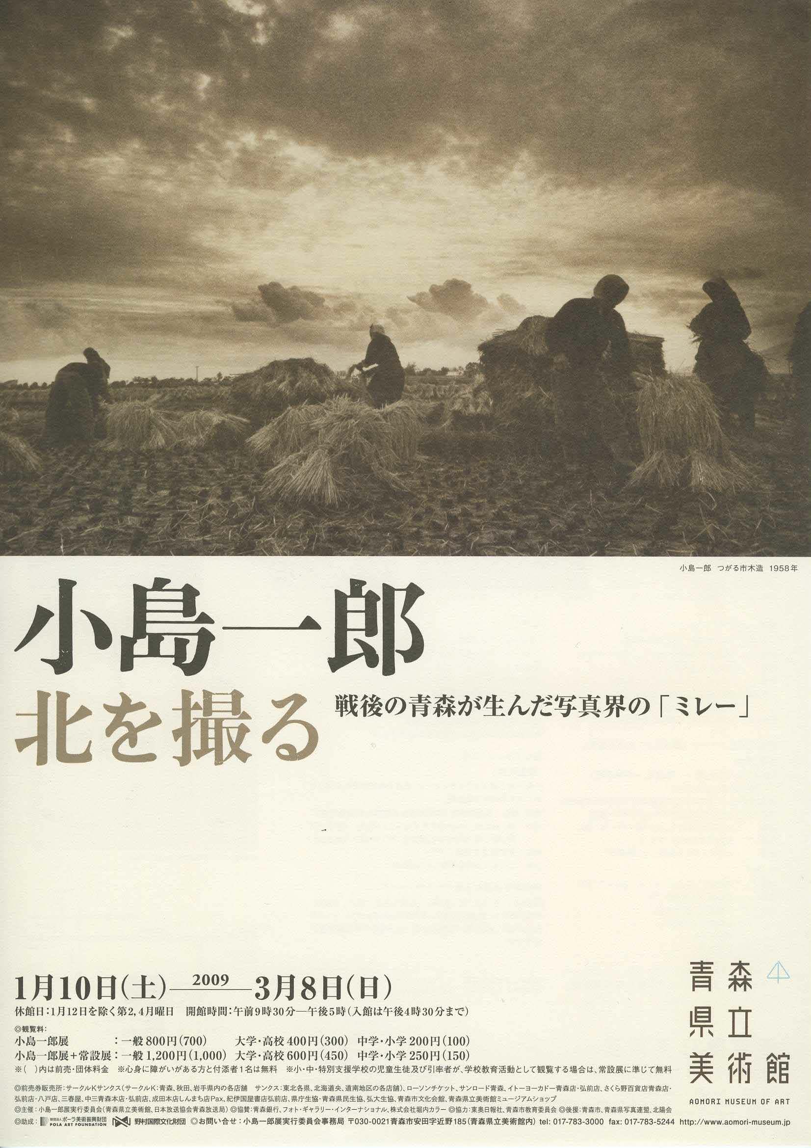 KOJIMA Ichiro : A Retrospective - Postwar Aomori’s Photographic Millet