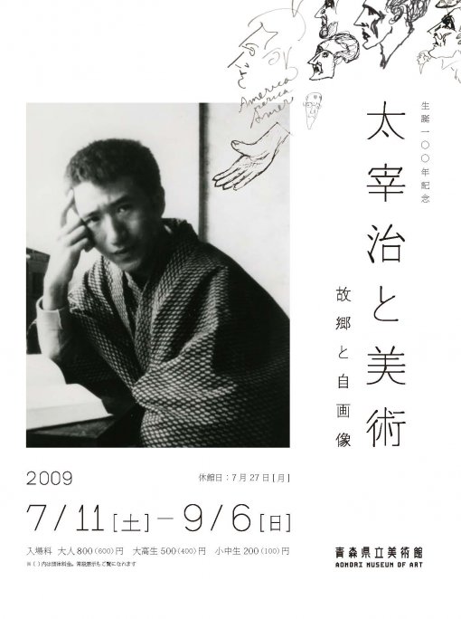 100 Year Anniversary of the Birth of DAZAI Osamu: DAZAI Osamu and Art-His Homeland and Self-Portraits