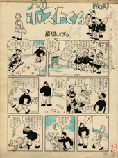 「ポストくん」 原画 1950年