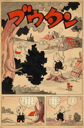 「ブウタン」 原画 1954年