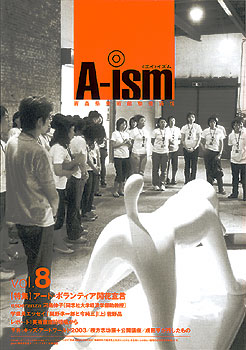 A-ism vol.8