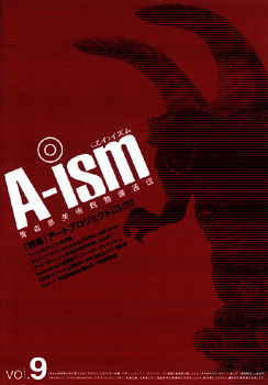 A-ism vol.9