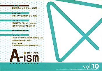 A-ism vol.10