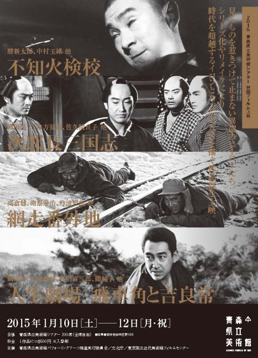 2015青森県立美術館シアター　映画フィルム上映
