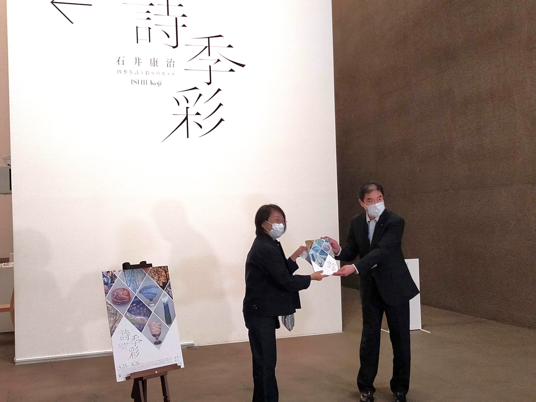 石井康治展、観覧者5,000人を達成しました