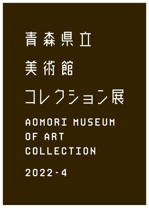 COLLECTION 2022-4: