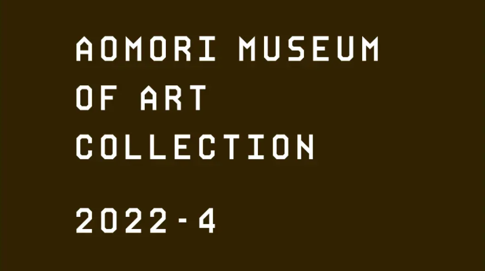 コレクション展2022－4