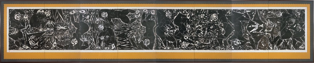 《大世界の柵》 「坤ー人類より神々へ」 1963年(1964年摺) 棟方志功記念館