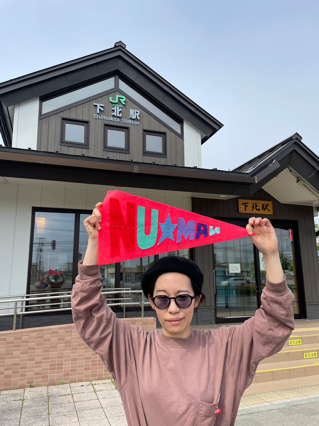 追肥「NUMANの恩がえし　ー０円ショップ in 青森県立美術館」のお知らせ