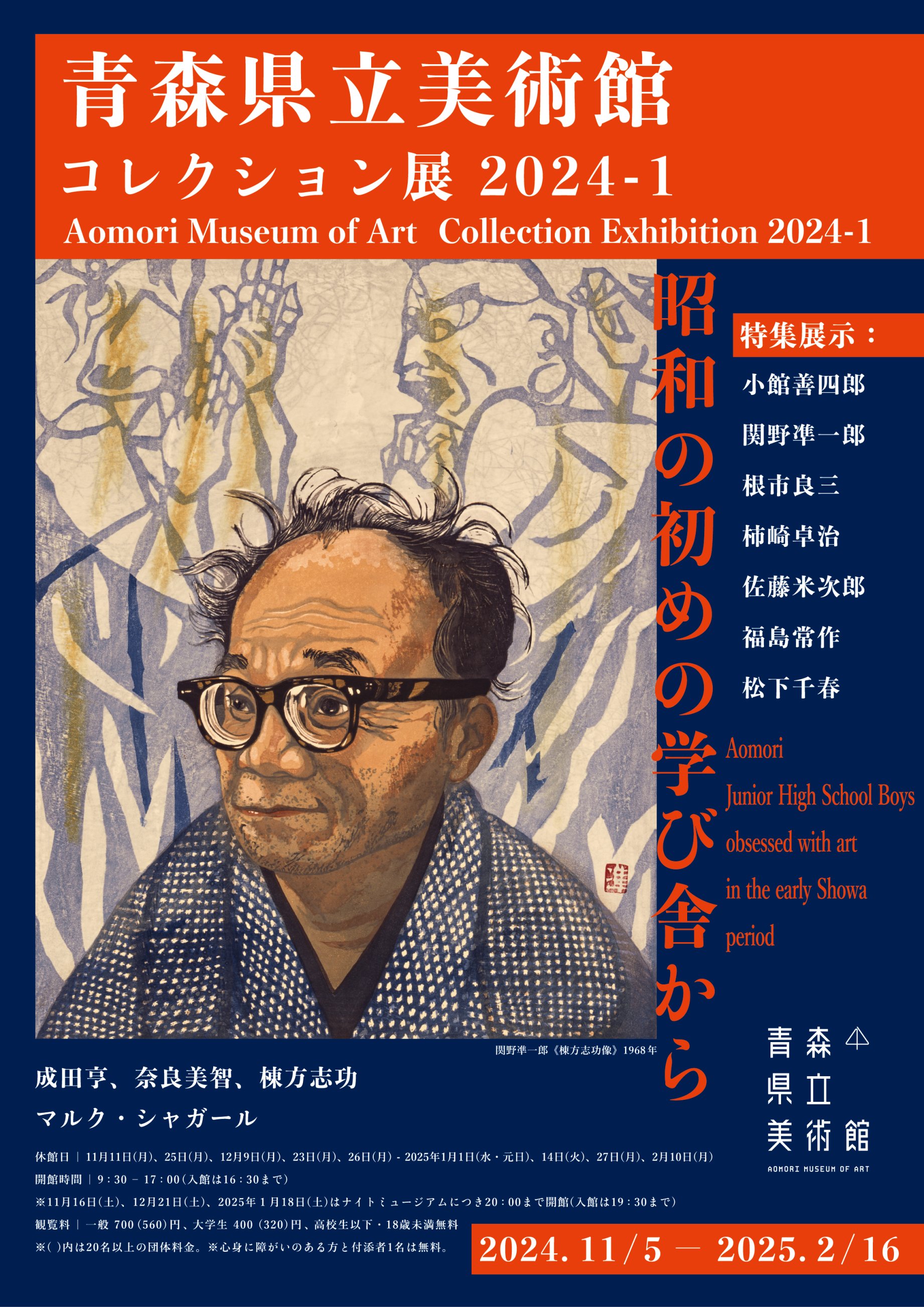 COLLECTION 2024-1